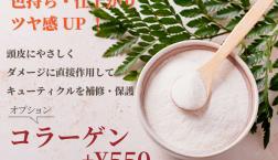 コラーゲン