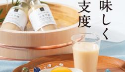 ＼【夏バテ前に始めたい】美味しく夏支度／久世福商店