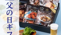 ＼【6/21は父の日】うまいものと一緒に「ありがとう」を贈ろう／久世福商店