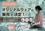 CALDOオリジナルヨガウェア販売します＼(^o^)／