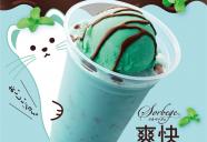 爽快　チョコミント