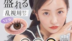 ☆キャンマジ1monthに乱視用レンズ登場☆