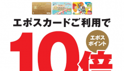 ＼ポイント10倍！✨お得にポイ活！✨／久世福商店