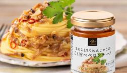 ＼『やすとも・友近のキメツケ！』で紹介されました！／久世福商店