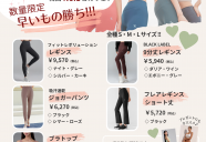 オリジナルウェアとゼクシィミックス販売中♪