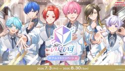 7月3日(金)より「いれいす×ナムコキャンペーン」開催！