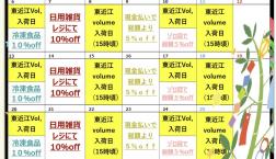 7月スケジュール