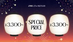 JINS 25TH MATSURI 第三弾スタート！