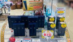お待たせしました！共立美容外科監修ミズ・クレンジングジェルが終売の為特別価格で再入荷♥
