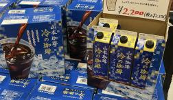 暑い日にアイスコーヒーがオススメ♪