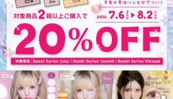 ♥バンビシリーズ　サマーフェア開催中♥