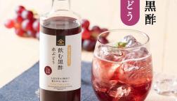 ＼ 冷やしておいしい夏のドリンク【久世福の飲む黒酢編】／久世福商店