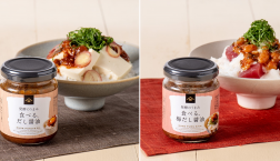 \リニューアル✨さらに美味しくなりました!/久世福商店