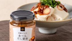 ＼人気商品がリニューアル！さらに美味しく✨／久世福商店