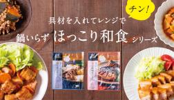 ＼【新発売】レンジで簡単！ほっこり和食✨肉豆腐のたれ ／久世福商店