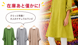 FINAL SALE