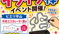 イライラスティックチャレンジ！