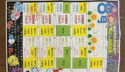 8月の入荷予定です！