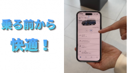 【滋賀日産】乗る前から快適!