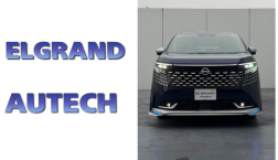 【滋賀日産】ELGRAND AUTECH