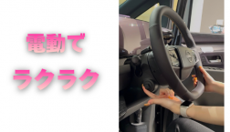 【滋賀日産】電動でラクラク！