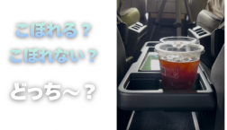 【滋賀日産】こぼれる？こぼれない？どっち？！