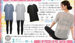 ●『夏福』予約受付中！●