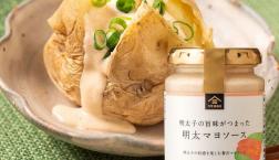 ＼とろっとなめらか✨明太マヨソース／久世福商店