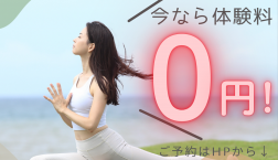 ●〇初めての方も大歓迎〇●