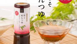 ＼清々しい香りが食欲をそそる✨／久世福商店