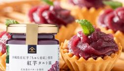 ＼【季節限定】バター香る、タルト菓子のような味わい／久世福商店