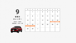 【滋賀日産】９月定休日のお知らせ