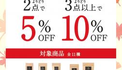 \【告知】久世福のうまいもの市✨混ぜご飯の素 /久世福商店