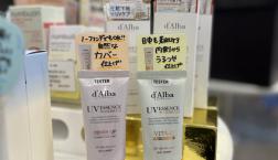 当店人気のダルバ化粧下地!!秋のベースメイクのお悩みはコスムラピエリ守山店まで♡