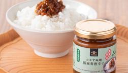 ＼【数量限定】おかず味噌　国産青唐辛子 ／久世福商店