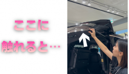 【滋賀日産】ここに触れると・・