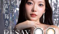 ♥RESAY新色登場♥
