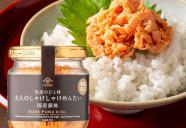 ＼【再登場✨数量限定】至高のひと時　大人のしゃけしゃけめんたい　国産銀鮭 ／久世福商店
