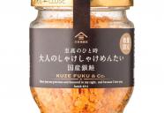 \【再登場✨数量限定】至高のひと時 大人のしゃけしゃけめんたい 国産銀鮭 /久世福商店