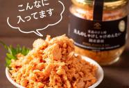 \【再登場✨数量限定】至高のひと時 大人のしゃけしゃけめんたい 国産銀鮭 /久世福商店