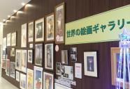 世界の絵画ギャラリーピエリ守山店は、１２歳になりました！　豊富な絵画をご予算に応じてご案内致します。美しい心の資産をあなたに！