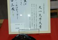 世界の絵画ギャラリーピエリ守山店は、１２歳になりました！　豊富な絵画をご予算に応じてご案内致します。美しい心の資産をあなたに！
