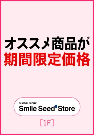 SmileSeedStore