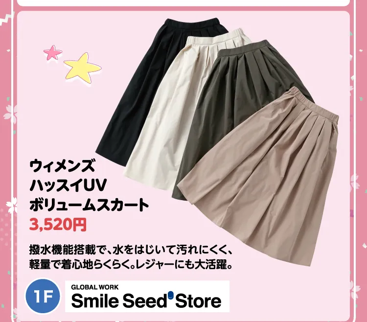 smile seed store