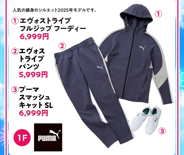 puma