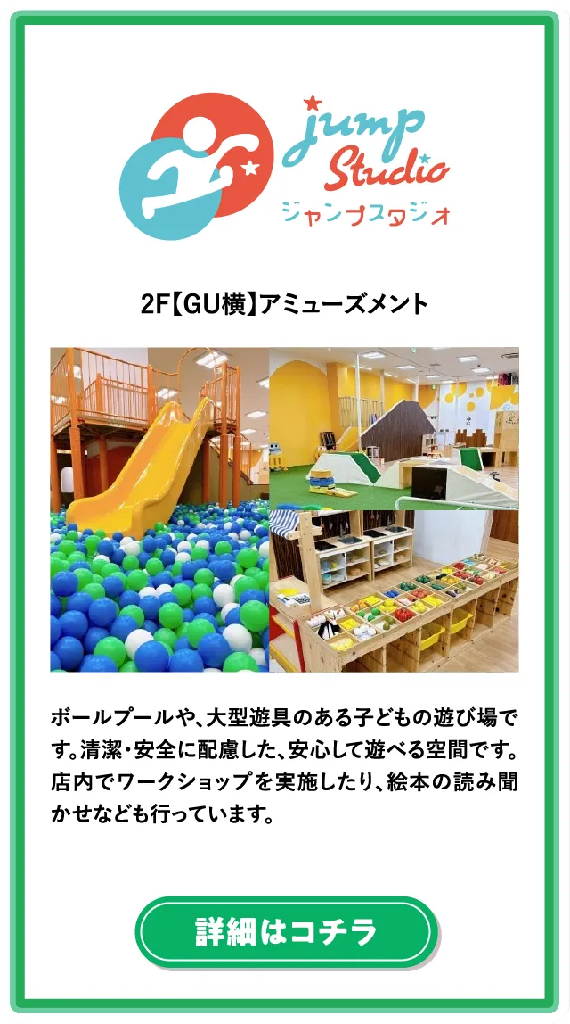 ジャンプスタジオ