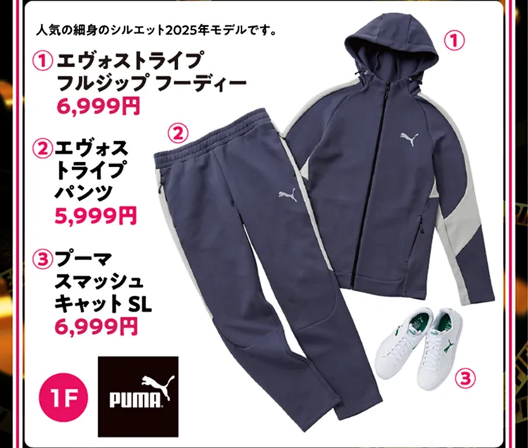 puma