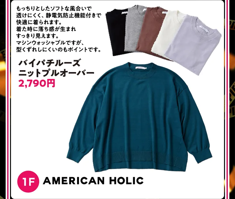 americanholic