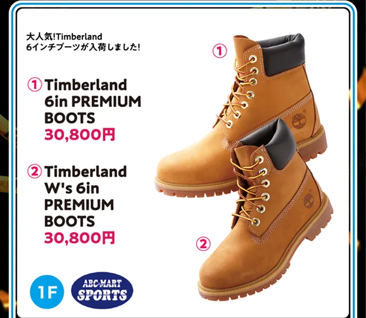timbarland