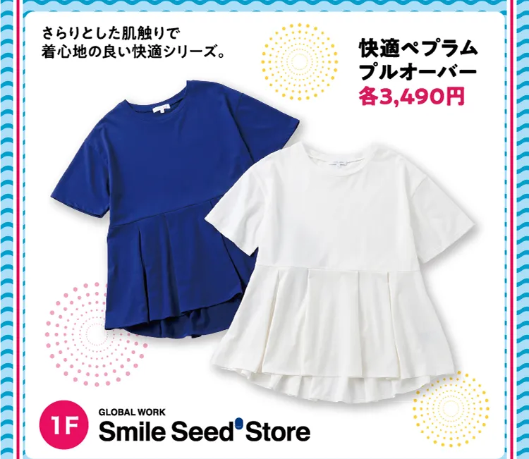 GLOBAL WORK Smile Seed Store